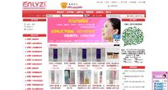 Desktop Screenshot of enlyz.zvcq.com